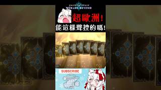 【闇影詩章：凌越世界】聲控抽卡【天使Vtuber小雪Yukichan】#台灣Vtuber #Vtuber #shadowverse: wor