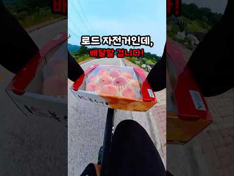<strong>복숭아</strong> 배달ㅋㅋㅋ