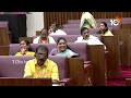 LIVE : ఏపీ శాసన మండలి ప్రత్యక్షప్రసారం! | Andhra Pradesh Legislative Assembly | Day - 2 | 10TV News  - 01:02:41 min - News - Video