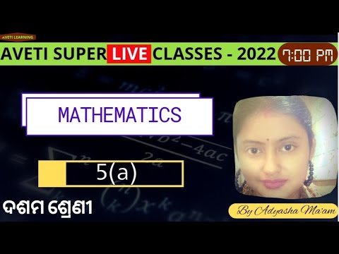 Aveti Super Live Class | class-10 mathematics 5(a) | ପରିସଂଖ୍ୟାନ