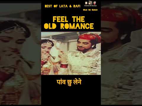 शरम गैरों से हुआ करती है अपनों.. Best Of Rafi & Lata Old Song.. #shorts #song #song