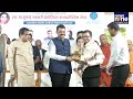 Nitin Gadkari & CM Fadnavis Inaugurate BG Memorial Diagnostic Centre in Nagpur | News9  - 01:08 min - News - Video