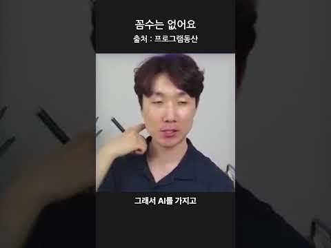 꼼수는 없어요