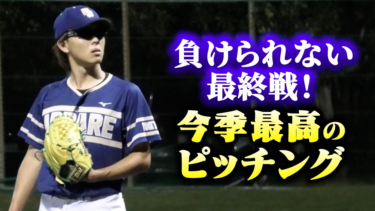 負けたら終わりの土壇場。タケトラが今季最高の投球を魅せる。