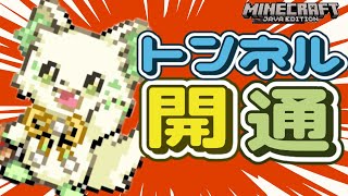 🎮【#minecraft   】反対側がでてこない！！！！［ #ぶいぱい /#アップランド /コマチガブ］