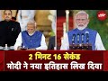 PM Modi Oath Ceremony: Narendra Modi लगातार तीसरी बार बने प्रधानमंत्री | Modi 3.0 | NDTV India
