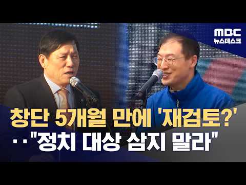 2월 창단했는데 '웨일즈 재검토?'‥야구계 반발, KBO도 촉각 (2026.07.16/뉴스데스크/MBC)