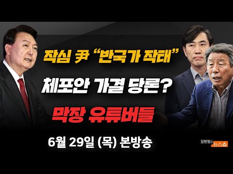 충격! 죽음까지 부른 막장 유튜버들 | CBS 박창주 기자 스튜디오 출연