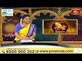 Aries (మేషరాశి) Weekly Horoscope | Dr Sankaramanchi Ramakrishna Sastry  2nd June 2024 -8th June 2024  - 02:36 min - News - Video