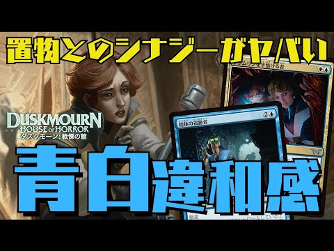 【MTGアリーナ：スタン】エンチャントを置くたびアドを稼ぐ！青白違和感！