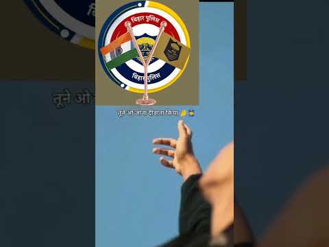 bihar Police #BiharPolice#ytshorts #bihar Police #bihar Police status video bihar Police 🚨