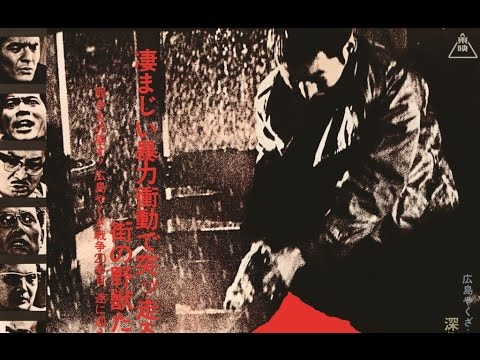 The Yakuza Papers, Vol. 4: Police Tactics'