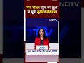 Space Station पर पहुंचते ही खुशी से झूम कर नाचीं Sunita Williams | NASA | NDTV India  - 00:37 min - News - Video