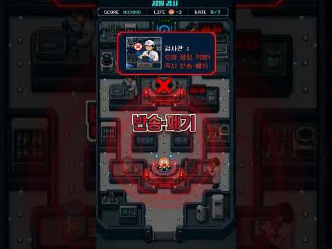 수입 가리비의 통관 대모험🎮 ALL CLEAR까지!
