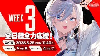 【 ALGS Pro League Watch Party】最終日！ミラー配信！ ALGS Year5【 #浅葱ライカ  】