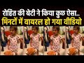 Rohit Sharma daughter Samaira cute viral video
