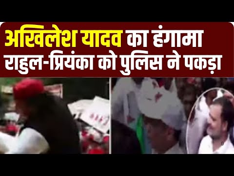 Election Commission का घेराव करने निकले प्रियंका-राहुल को पुलिस ने हिरासत में लिया | Breaking News