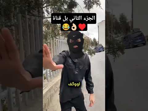 C, ASTRO /ماشي بل شارع اتنفس أوكسجين.الجزء الثاني بلقنات/#foryou #اكسبلور #follow#تحشيش #ميمز  #ترند