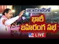 CM KCR LIVE: BRS Public Meeting In Narayankhed: Telangana Elections 2023
