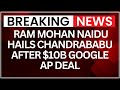 Google $10B Data Centre in AP: Ram Mohan Naidu Praises Chandrababu | NewsX