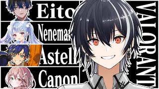 【VALORANT】楽しんだもん勝ち　w/青桐エイト 寧々丸 酢酸かのん アステル・レダ【ナツキアヤト/Vtuber】