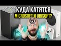 Проблемы и хитрые планы Microsoft и Ubisoft. Подорожание Xbox и Game Pass. Шмели-геймеры!