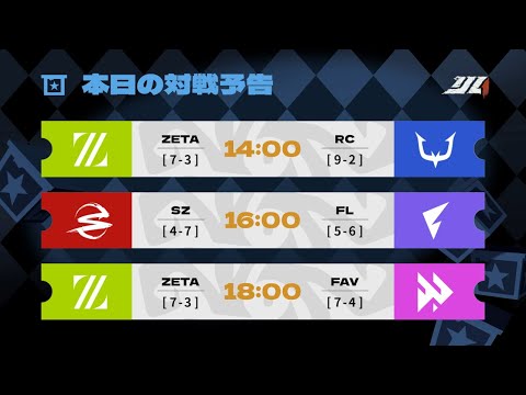 IdentityVJapanLeague レギュラーシーズン Day14 ( 2024年夏季IJL )