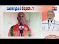 Srikakulam People Reaction | Does PM Modi Visit Gives Boost Up To BJP In Telugu States? | APTS 24x7  - 01:06 min - News - Video