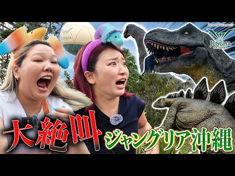 【逃亡】沖縄で癒されるはずが絶対絶滅で覚醒