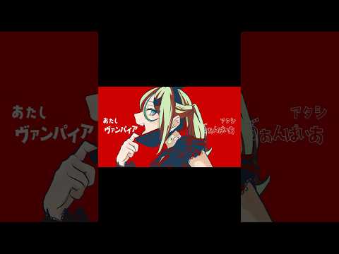 #ナナニジ #麻丘真央 #ヴァンパイア #DECO27 #初音ミク #歌ってみた #踊ってみた
