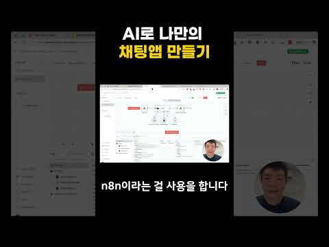 AI로 데이팅앱 만드는 원리