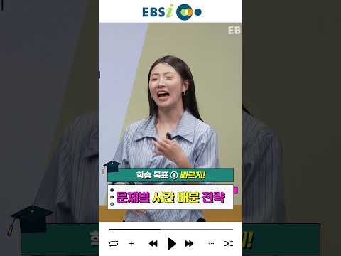 "이제 얼마 안남았다" 중상위권을 위한 고난도 정복 솔루션🔥 김예령의 영어ㅣ#2027고난도논스톱봉투모의고사 #<strong>ebsi</strong>