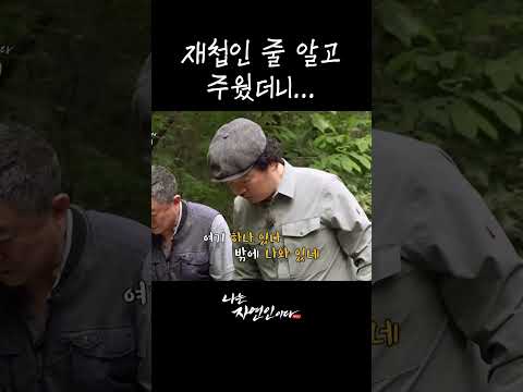 재첩인 줄 알고 주웠더니... #shorts