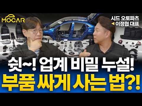 카센터가 절대 말해주지 않는 비밀(1) - 부품은 그 반값에 살 수 있다!