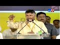 CM Chandrababu Dharma Porata Sabha LIVE @ Kurnool