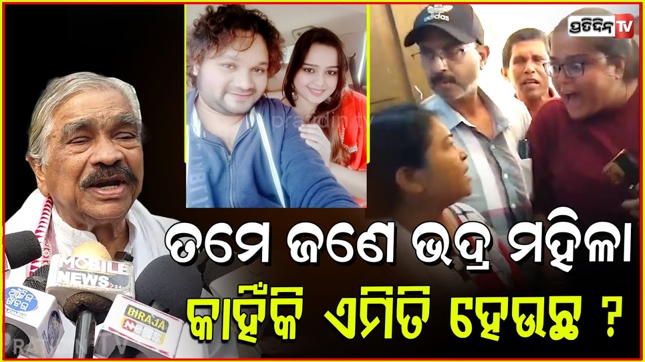 ହ୍ୟୁମାନ ସାଗର ତମେ ସ୍ତ୍ରୀ ନାଁ ରେ କିଛି କୁହନ୍ତି ,ସ୍ୱାମୀ ସ୍ତ୍ରୀ ମିଶିଯାଅ Sura Routray, Humane Sagar's Wife