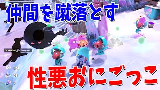仲間を売って鬼から逃げる性悪おにごっこ 全員性格悪すぎてガチで喧嘩になった - Polterguys: Possession Party