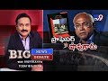 Big News Big Debate : Kancha Ilaiah Vs. Arya Vaishyas