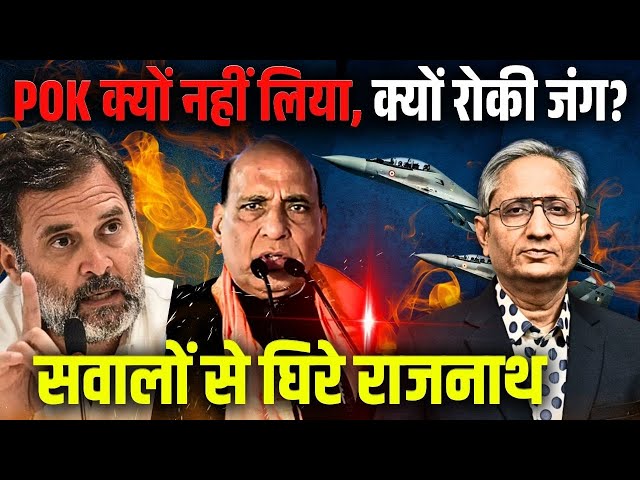 चीन पर चुप रहे राजनाथ, ट्रंप का ज़िक्र भी नहीं, लोकसभा में बहस