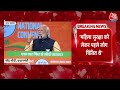 PM Modi Speech LIVE: किसको याद करके भावुक हुए PM | BJP National Convention Day | Aaj Tak LIVE  - 01:26:05 min - News - Video