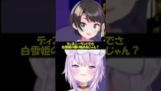 スバルの父ちゃん、その4【大空スバル/猫又おかゆ】