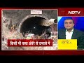 Des Ki Baat | Uttarkashi में मजदूरों को निकालने के लिए काम जारी, जानिए क्‍यों हो रहा विलंब  - 35:24 min - News - Video