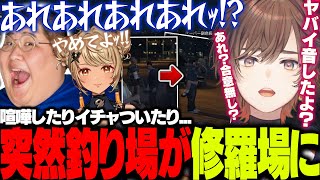 【MADTOWN】平和だった釣り場が突然修羅場と化してしまう...【天月】