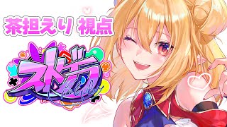 【 #ストグラ 】えり、医療を学ぶ！(救急隊体験一日目)【エリー・サタン / 茶担えり】#153