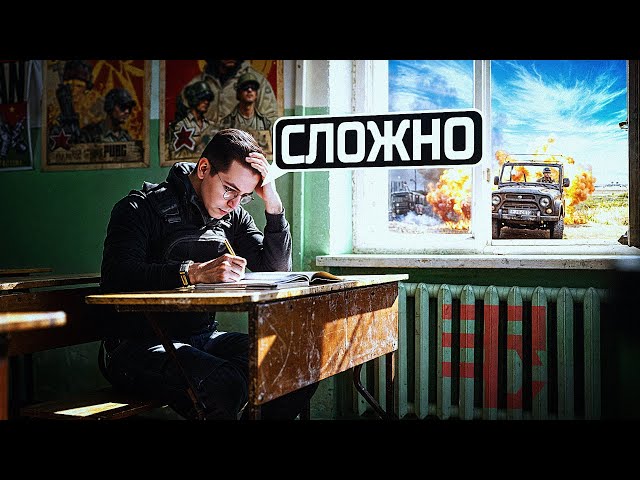 РЕШАЮ ШКОЛЬНЫЕ ВОПРОСЫ В PUBG