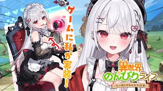 【異世界のんびりライフ】アプリゲームに私がキャラとして実装！！声優も担当したよ～✨【#花宮莉歌/#新人Vtuber】