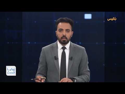 قناة بلقيس الفضائية