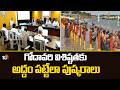 CM Chandrababu Review Meeting | గోదావరి విశిష్టతకు అద్దం పట్టేలా పుష్కరాలు - సీఎం చంద్రబాబు | 10TV