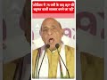 ओडिशा में 75 वर्षों के बाद BJP की बहुमत वाली सरकार बनने जा रही- Rajnath singh | #shorts  - 00:35 min - News - Video