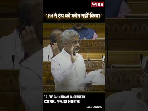 EAM S. Jaishankar Refutes Trump’s Claims on India-Pakistan Ceasefire